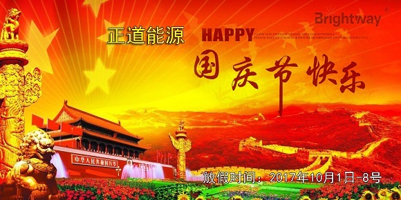 正道能源恭祝全國人民國慶中秋雙節(jié)快樂